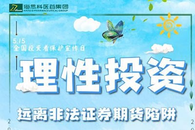 ������Ͷ����Զ�벻��֤ȯ�ڻ����塱 ����2020���������֤ȯ�ڻ�������