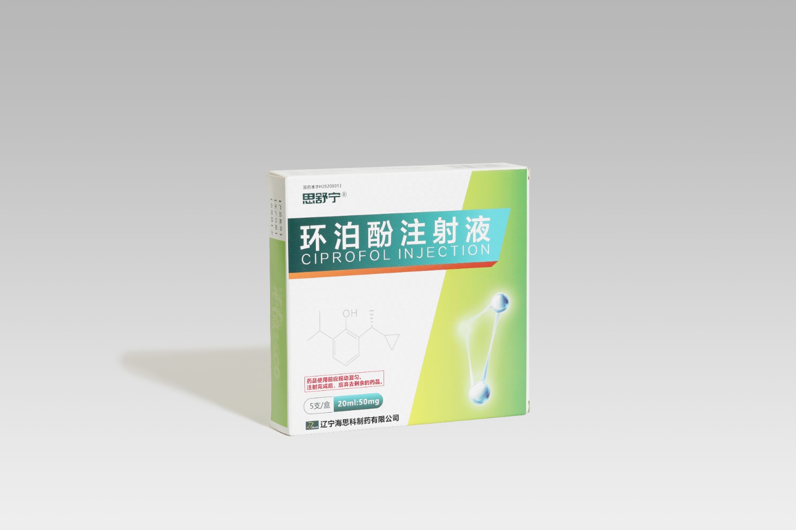 ������ע��Һ���ȫ�������յ���ά�֡�ҩƷע��֤�顷