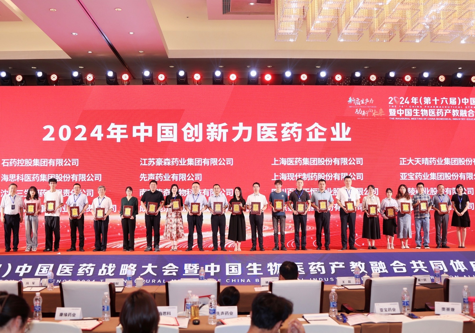 �ŷ�����һ�������ٵǡ�2024���й�������ҽҩ��ҵ����